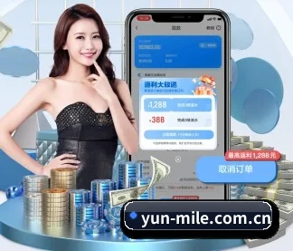 yun-mile.com.cn APP 界面 - m6